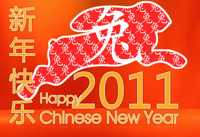 Happy Chinese New Year 2011